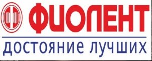 Фиолент